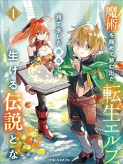 啵乐漫画官网收藏清单条目《夜行电车》封面占位图