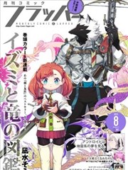 啵乐漫画官网收藏清单条目《纸上霓虹》封面占位图